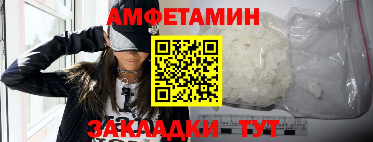 АМФЕТАМИН Розовый  АМФ  Воркута  Вход с VPN 