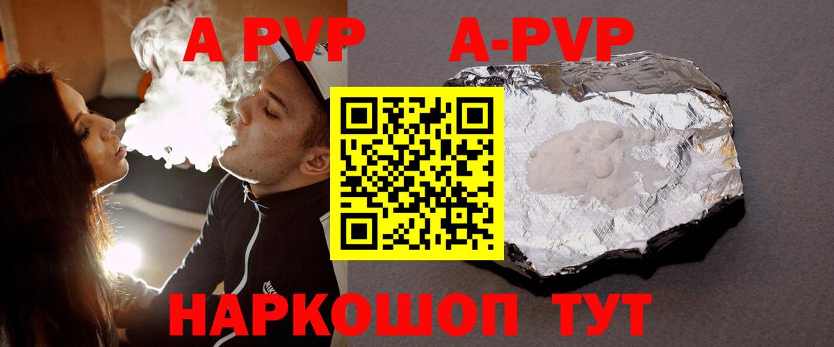 APVP крисы CK Воркута