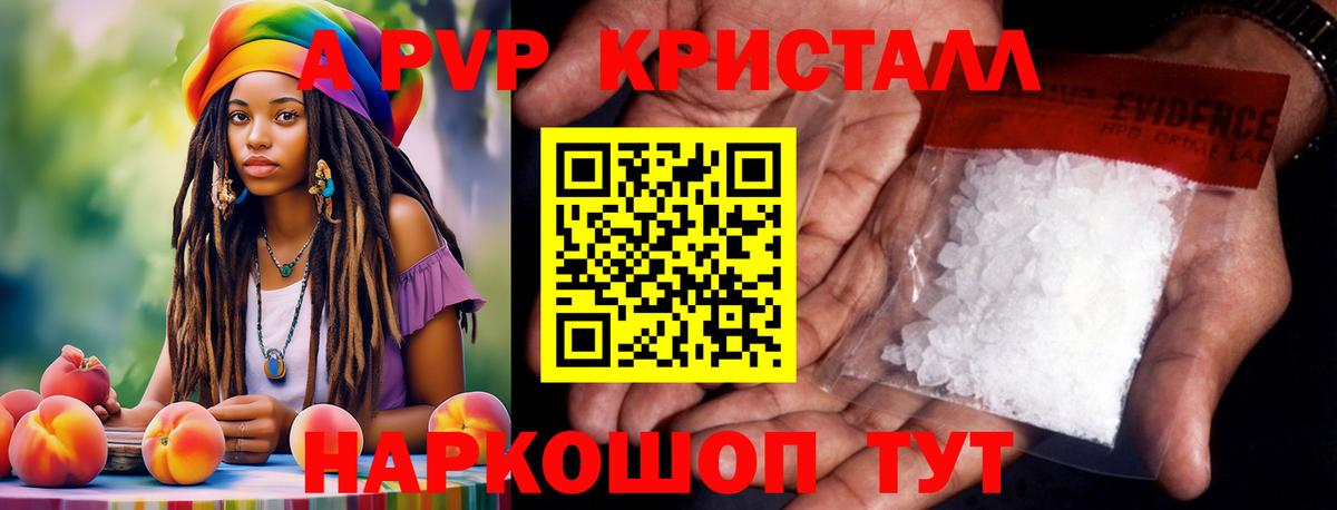 Alfa_PVP  A PVP кристаллы  Воркута  цены наркотик  A-PVP Crystall  Вход с VPN 