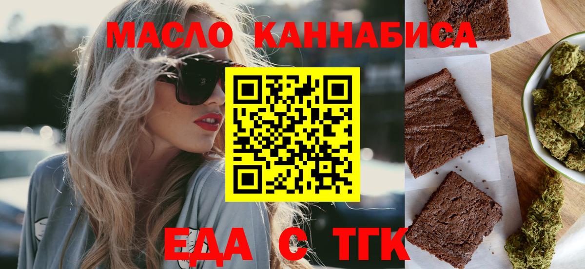 Печенье с ТГК марихуана  Вход с VPN  Воркута 
