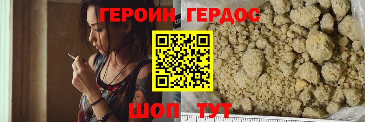 ГЕРОИН Афган  Вход с VPN  Воркута 