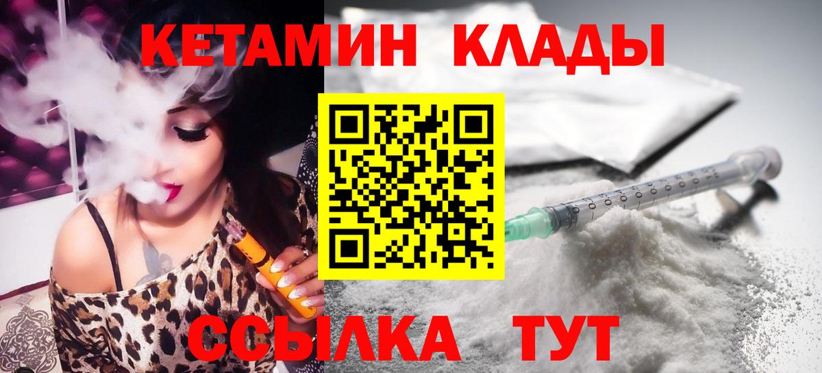 КЕТАМИН ketamine Воркута