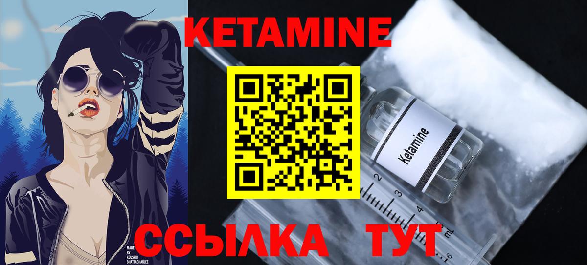 Воркута  КЕТАМИН VHQ  Вход с VPN 