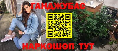гашиш Апшеронск