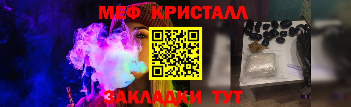 Воркута  Мефедрон mephedrone  МЯУ-МЯУ mephedrone  МЯУ-МЯУ  Меф  Вход с VPN 