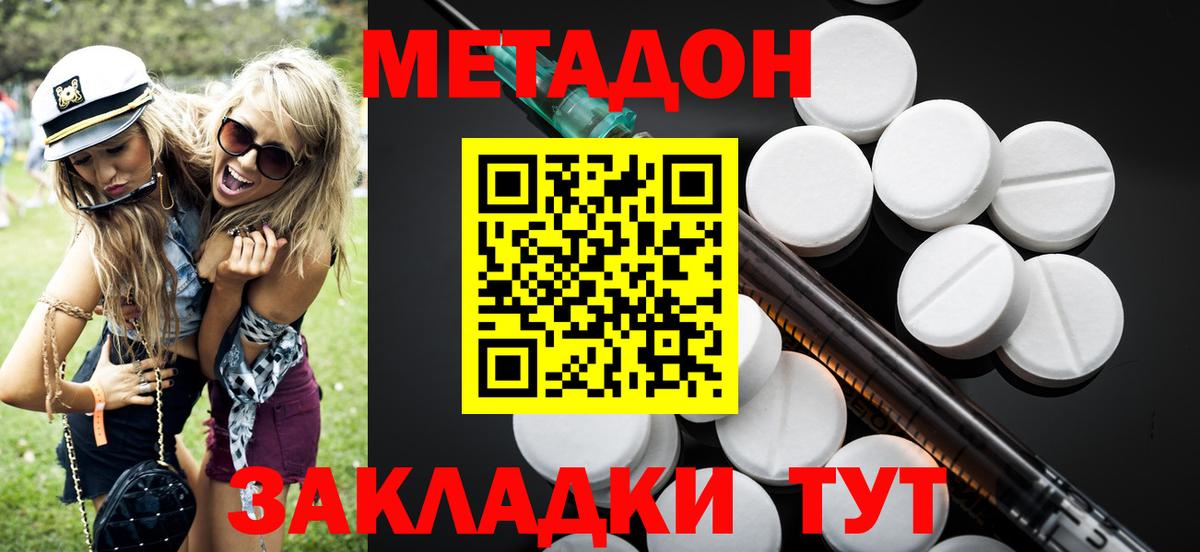 МЕТАДОН methadone  OMG ONION  Воркута  Вход с VPN  МЕТАДОН белоснежный 