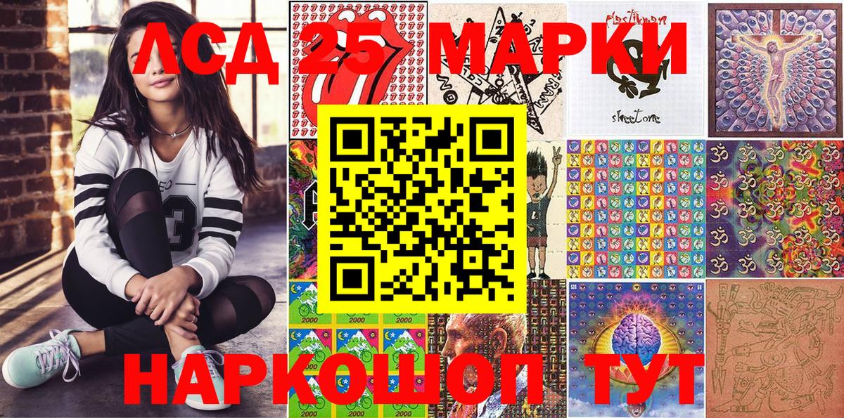 Марки NBOMe 1500мкг  Марки NBOMe 1500мкг  Воркута  Вход с VPN 