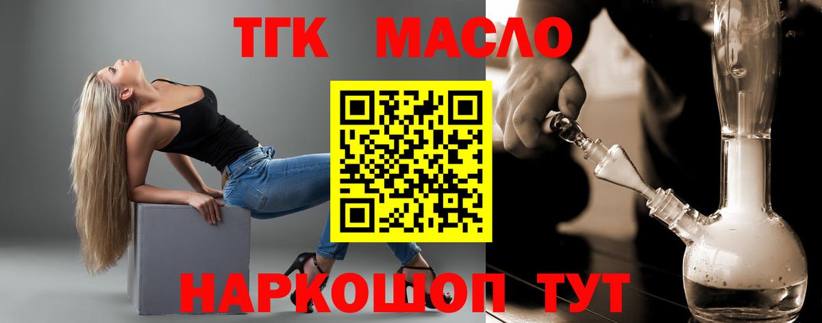 ТГК вейп с тгк  Вход с VPN  Воркута 